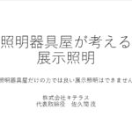 人に話をしてみると、良く判ります